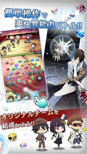 文豪迷犬怪奇谭日服最新版4