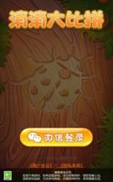 消消大比拼红包版3