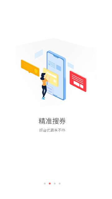 多点优选app2