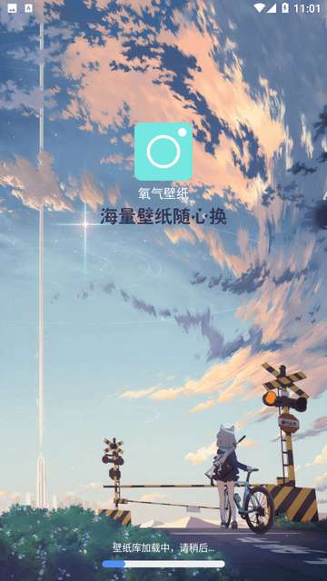 氧气壁纸APP4