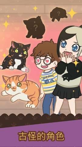 绒毛猫咪咖啡厅安卓版2