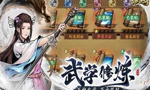 自在江湖手游2