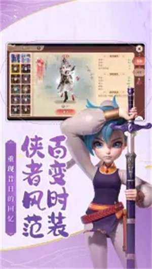 再见江湖手游官网版3