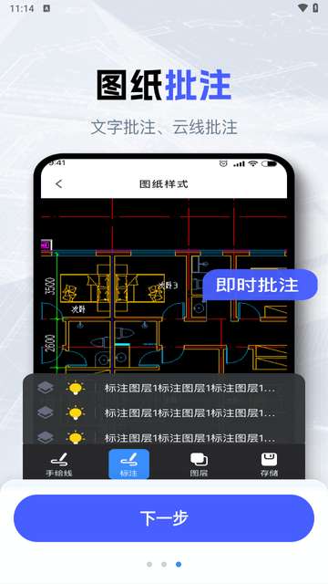 图纸通3D模型APP1