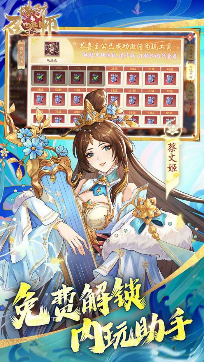 塔防召唤师(0.1折暴打策划千抽版)3