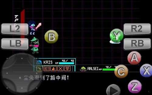 三角符文第三章2