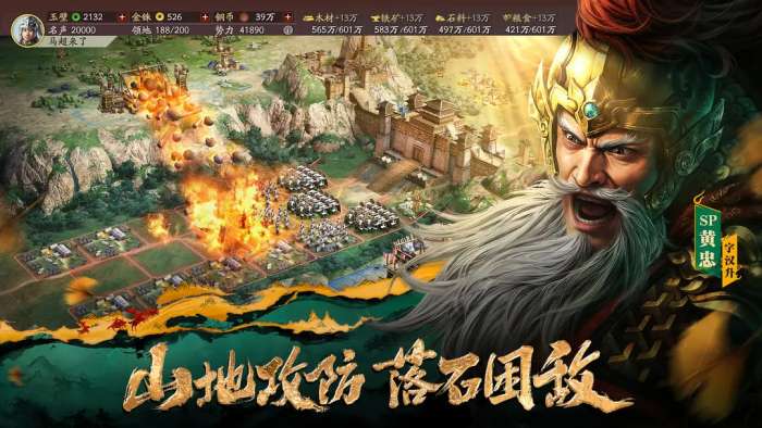 三国志战略版灵犀官方版3
