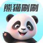 熊猫刷刷安卓版app