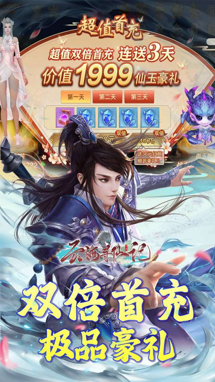 云海寻仙记（游云探海修真仙0.05折）4