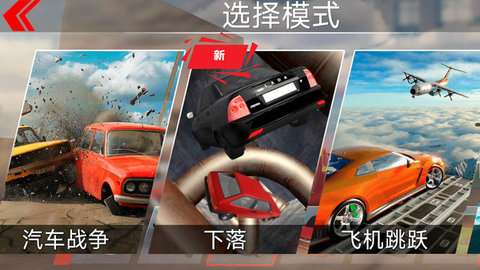 汽车碰撞测试无限金币版2