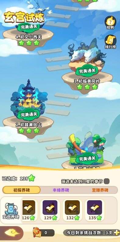 魔宠降临玄宫试炼怎么玩