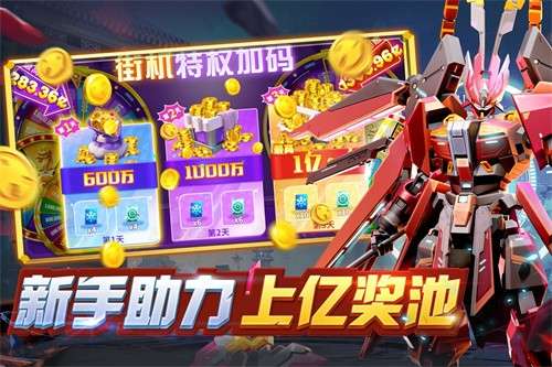 微乐捕鱼千炮版1