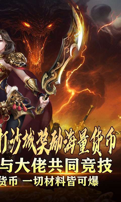 热血千刀斩(高爆送充无限刀)2