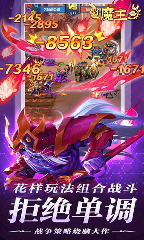 魔主(0.05折送强力SSS)3