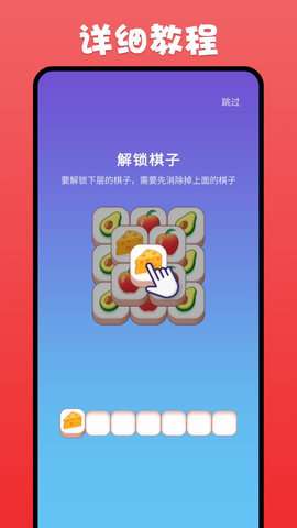 开心消三消免费版1