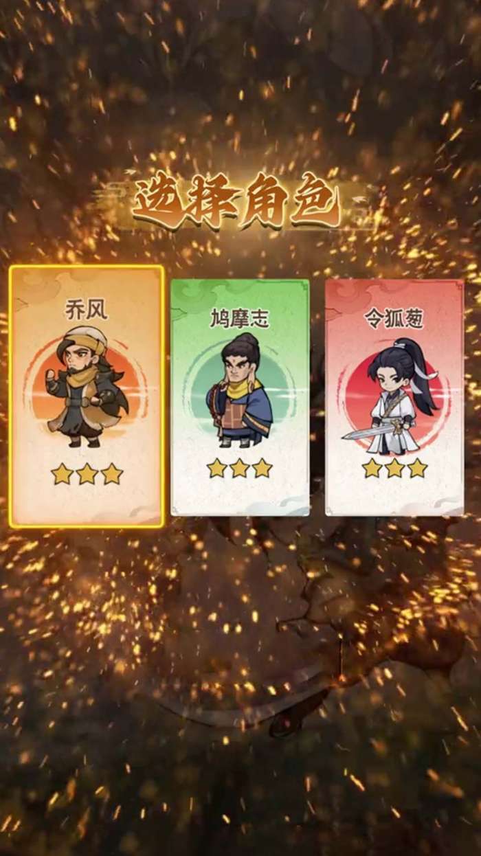 武林大侠割草2