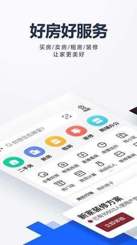 华夏找房app安卓版4