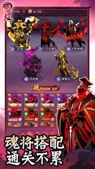 镇妖灯4