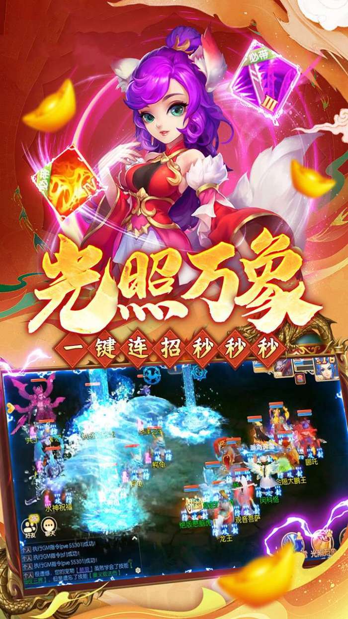 西游风云（0.1折圆梦版）1