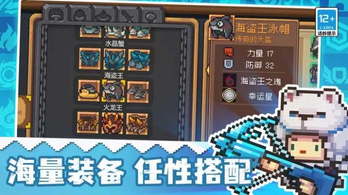 元气骑士前传国际服2