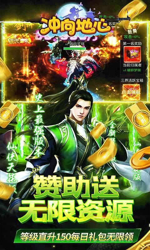 冲向地心(至尊传说0.05折)3