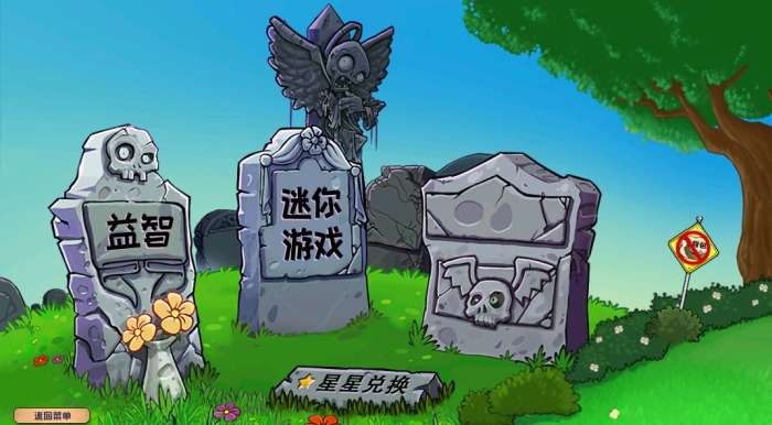 植物大战僵尸杂交版3.7.62