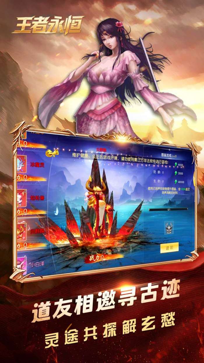 王者永恒（0.1折逆天改命）4