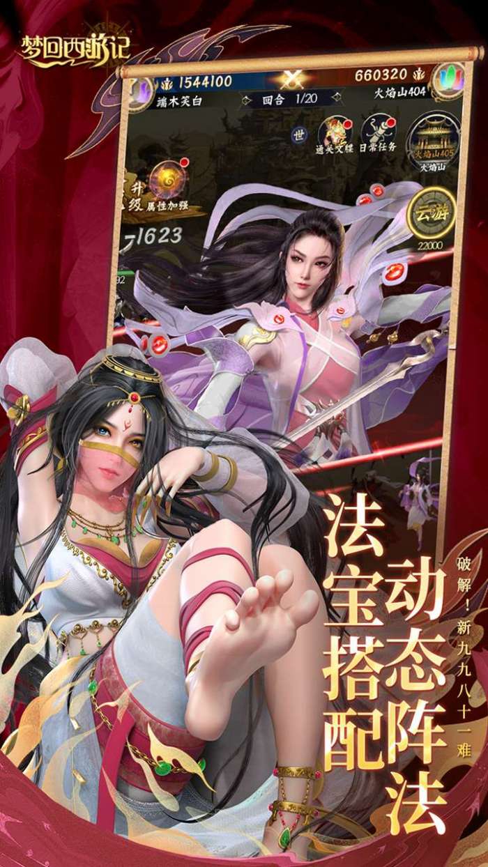 梦回西游记（0.1折送太上老君）5