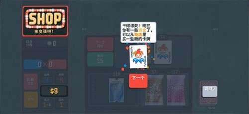小丑牌联机版5