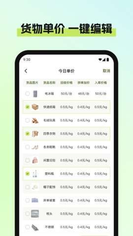 废品宝回收端2