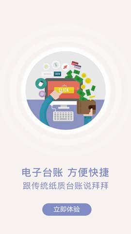 众食安企业端app最新版4