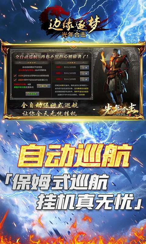 边缘逐梦(光年合击)1