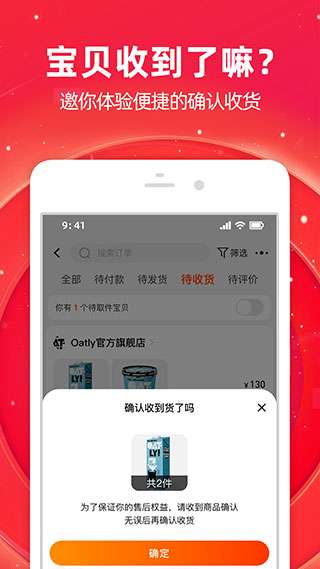 手机淘宝app下载安装官方免费2