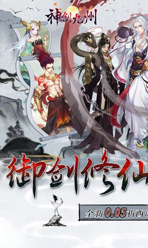 神创九州(0.05折2K代金福利版)1