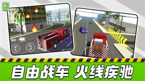 车车大作战2