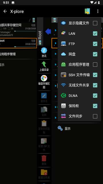 xplore文件管理器官方版2