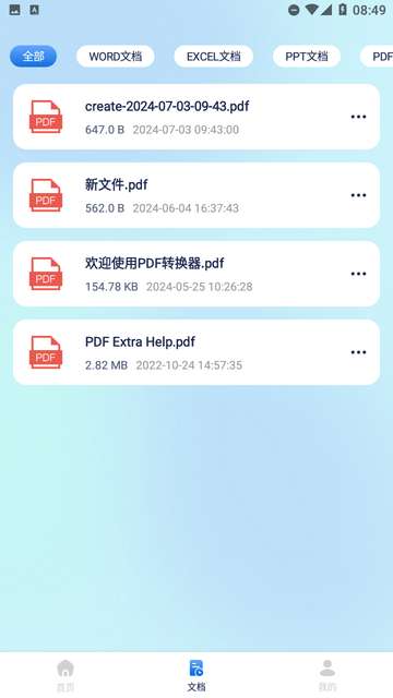 极速扫描精灵安装2