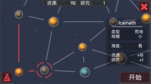 机械战争3中文版3