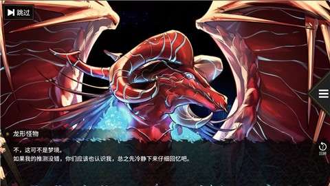 龙魂魔都异闻测试版4