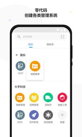 明道云平台1