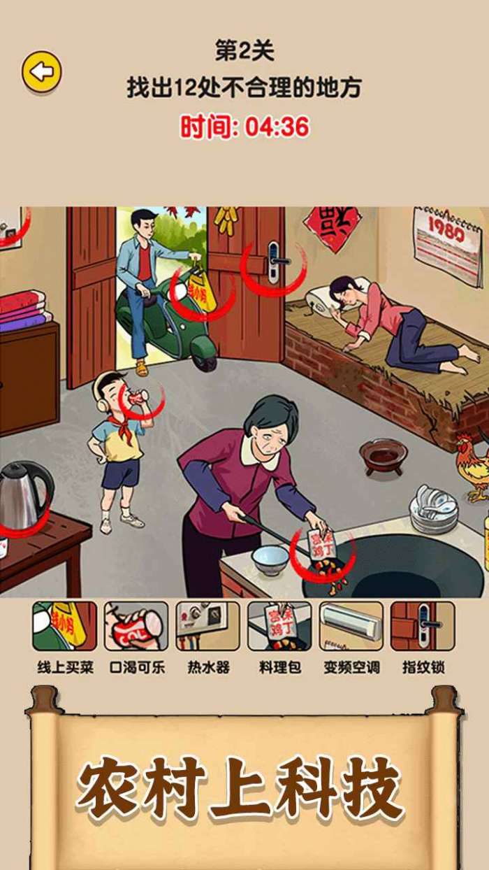 爆梗找茬王1