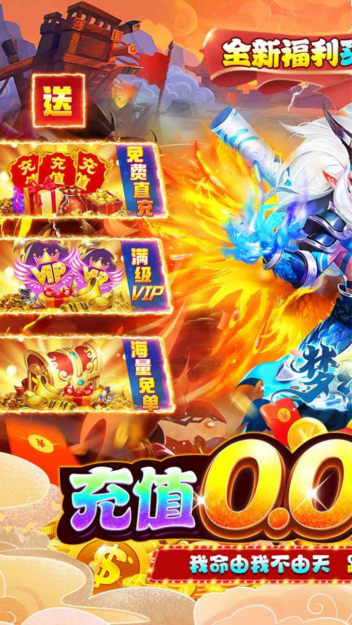 梦幻诸石官方版（买断0.05折无限代金）1