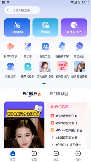 创作猫去水印免费版app3