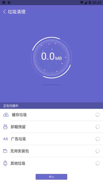 极速清理垃圾大师app1