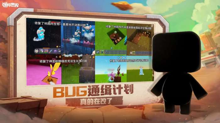 迷你世界最新版3