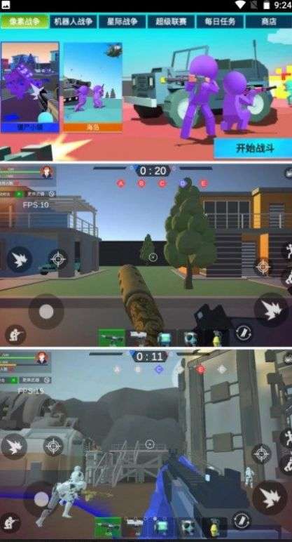 模拟王者战场安卓版3