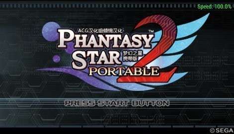 梦幻之星携带版21