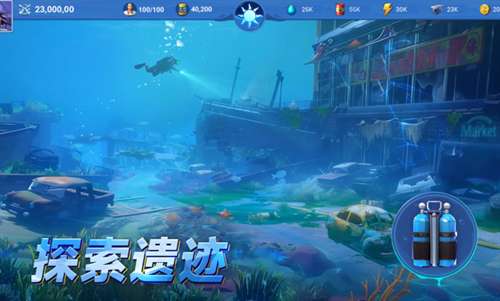 深海方舟异星求生3