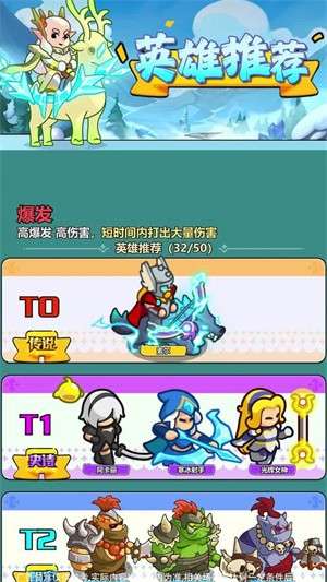 无尽防线1