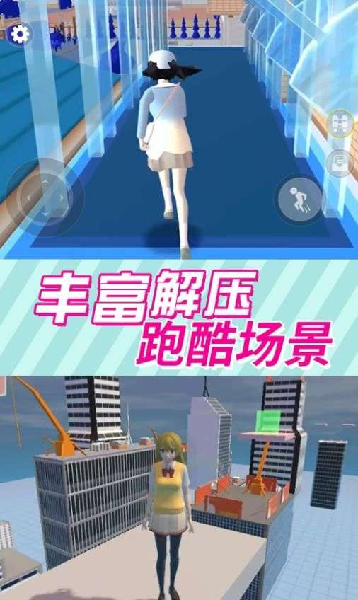 樱花高校美少女2